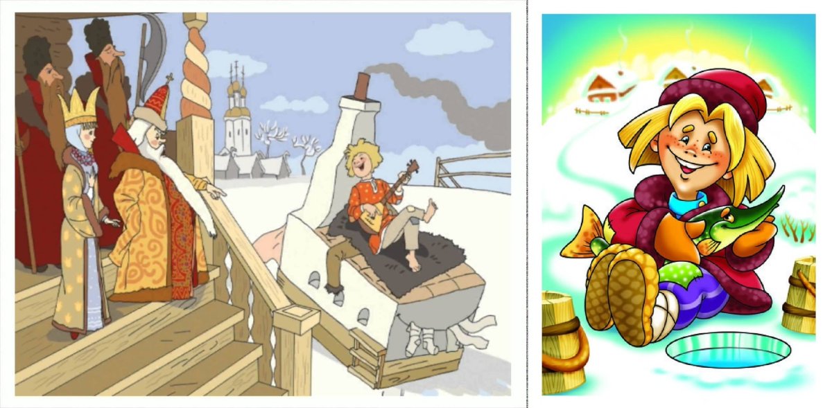 Емеля по щучьему велению