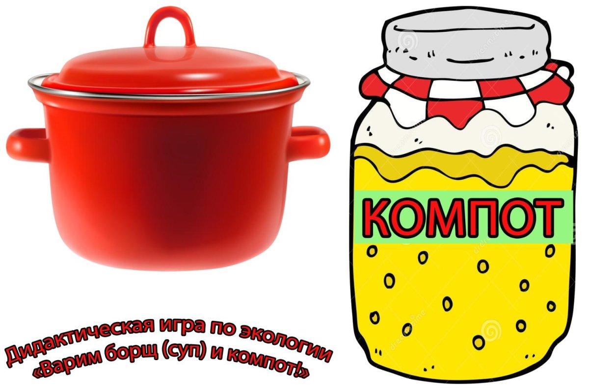 Кастрюля раскраска для детей