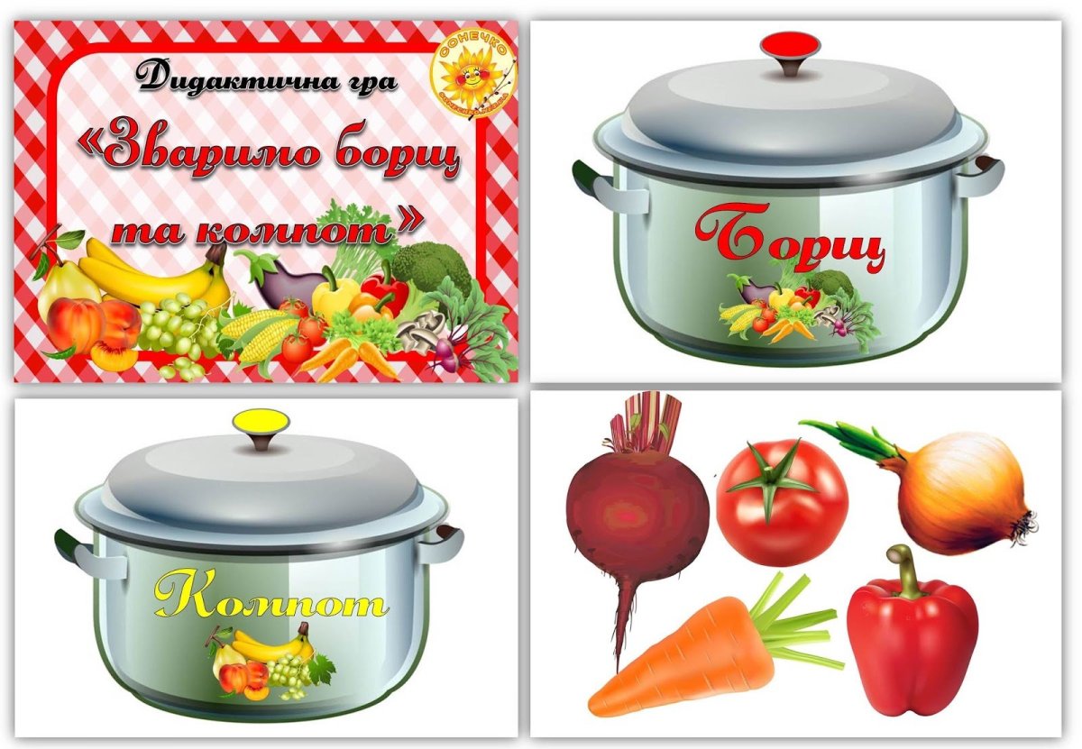 Кастрюля с поварешкой