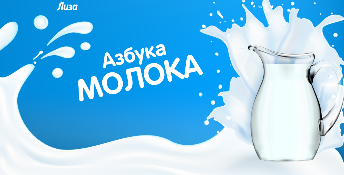 Надпись молоко