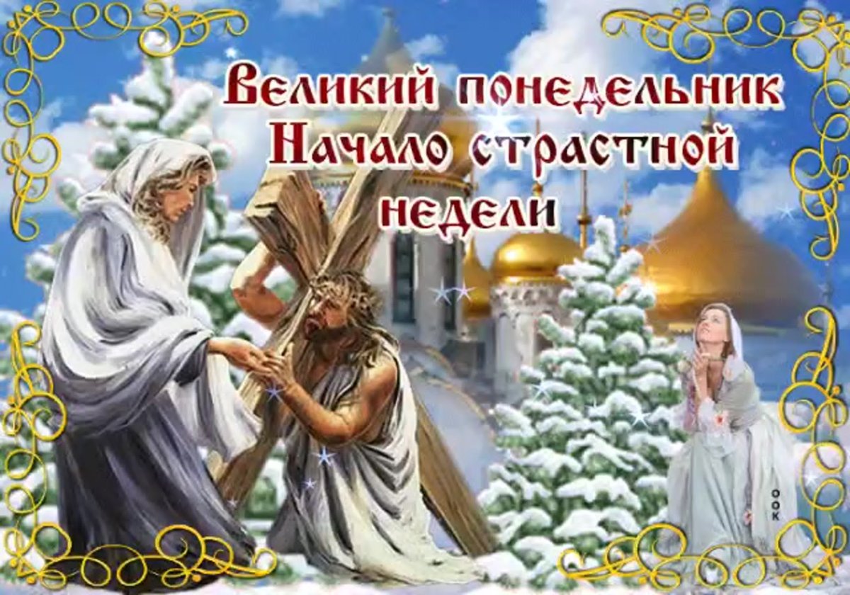 Иллюстрации к чистому понедельнику Бунина