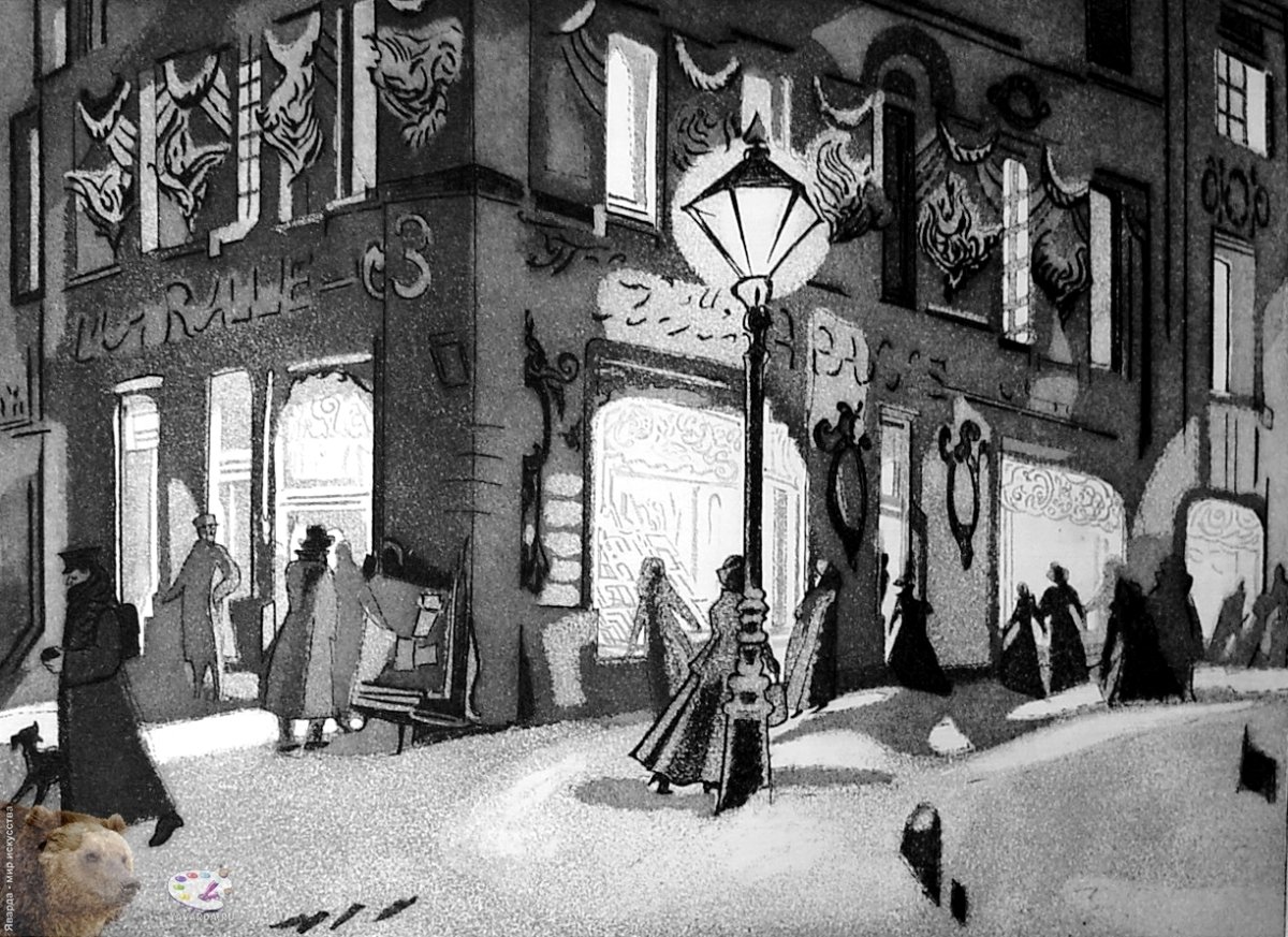 Понедельник в живописи