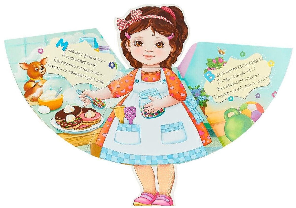 Книжка для Дочки