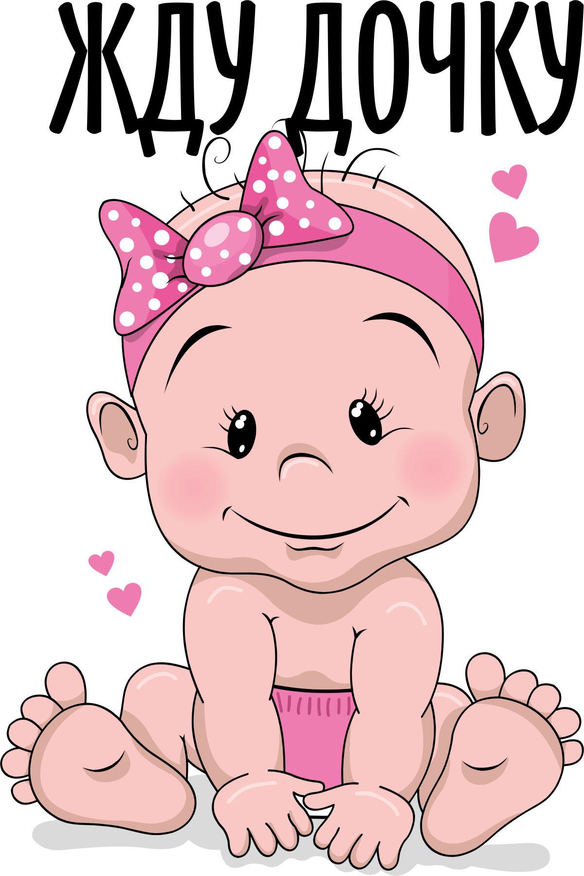 Девочка с бантиком Карапуз