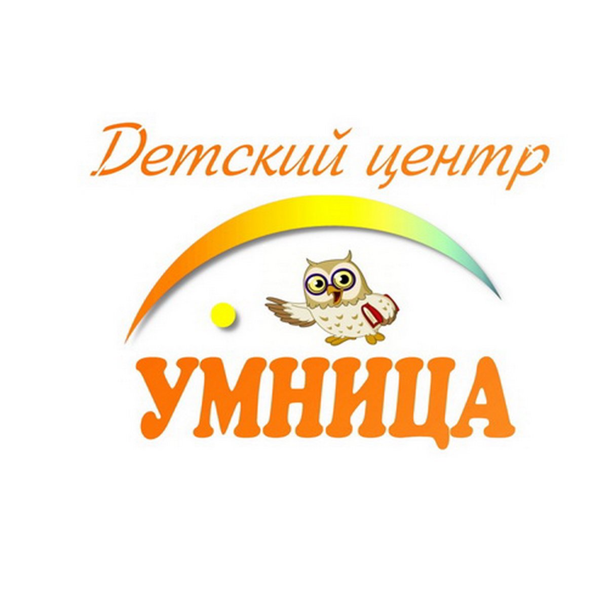 Умничка детский центр логотип