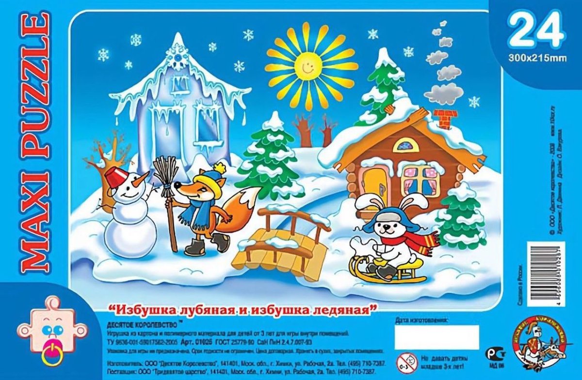 Зимняя сказка. Лапландия, Финляндия