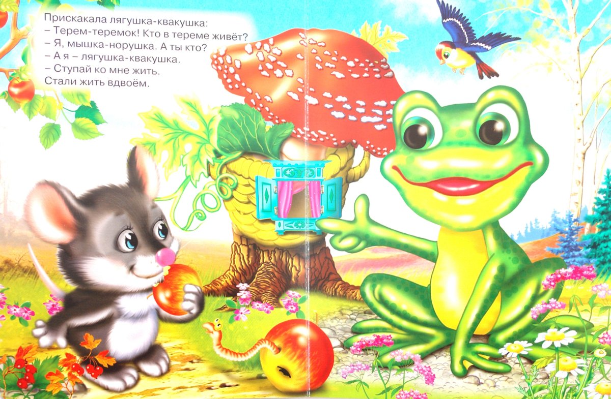 Лягушка из сказки Теремок