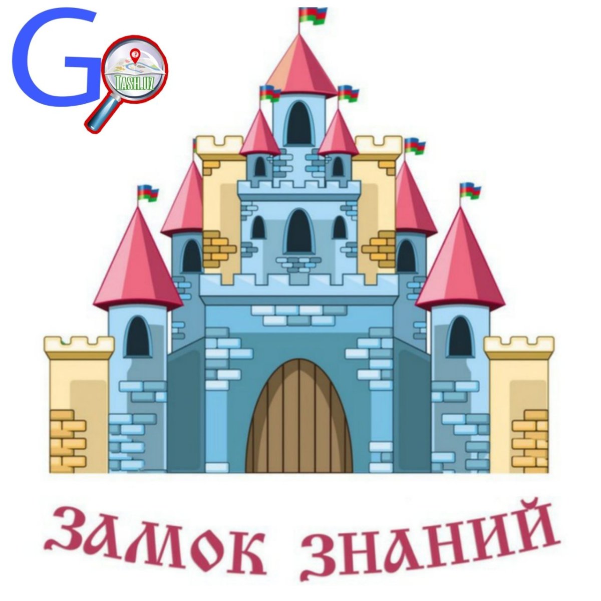 Замок Гарибальди Тольятти фото внутри замка и снаружи