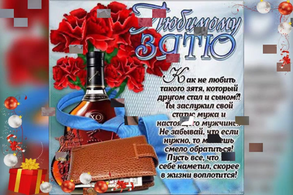 С днём рождения брату