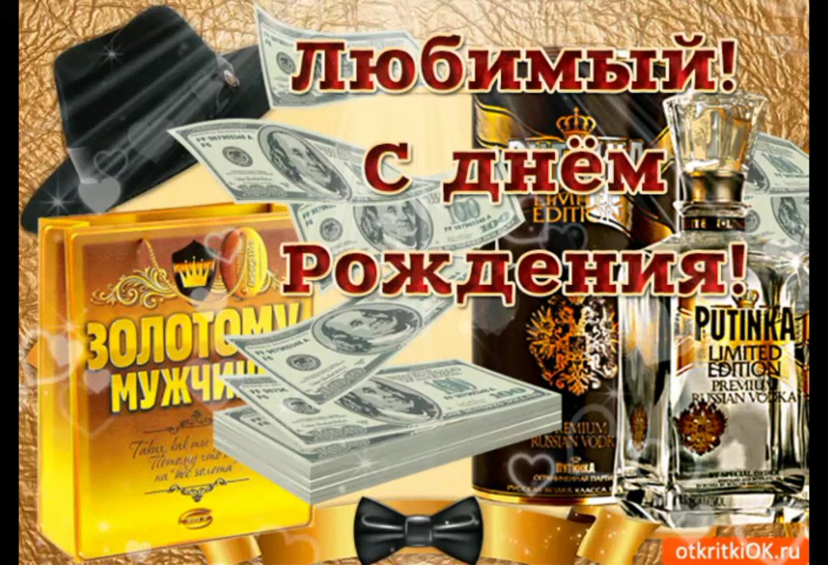 Поздравления с днём рождения зятю от тёщи