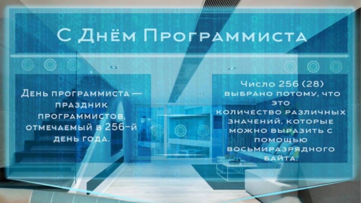 Плакат программист