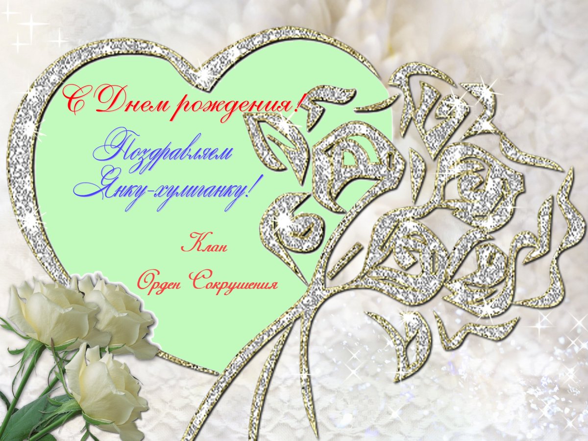 С днём рождения Доченькаи