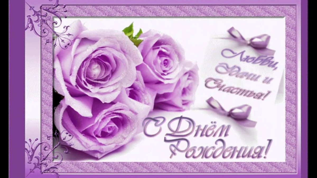 С днём рождения женщине с герберами