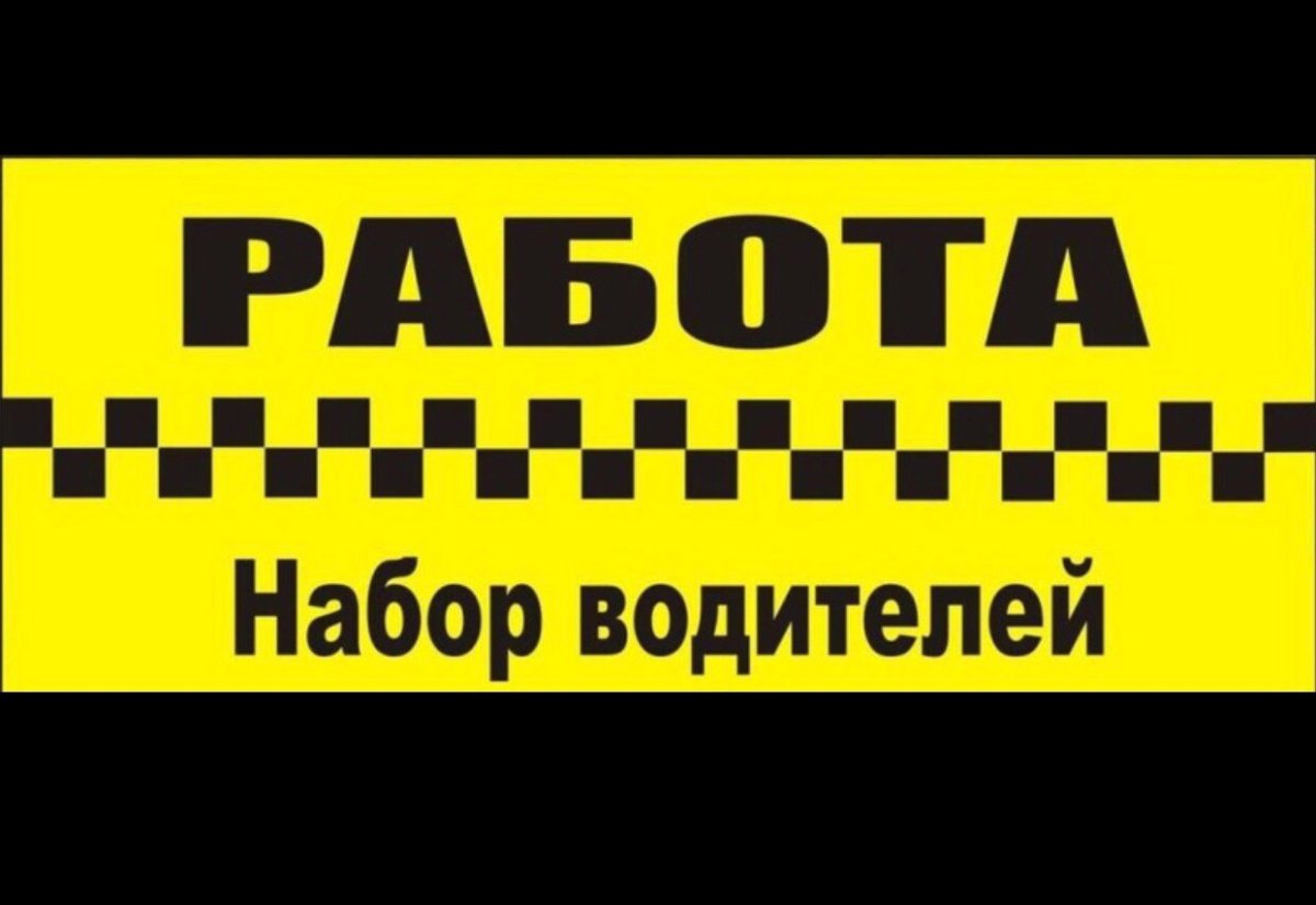 Картинки такси прикольные