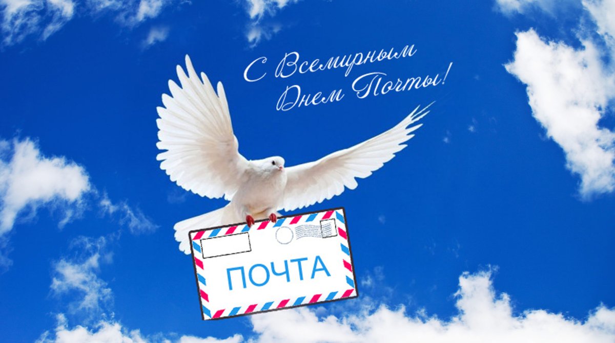 Рисунок на тему почта