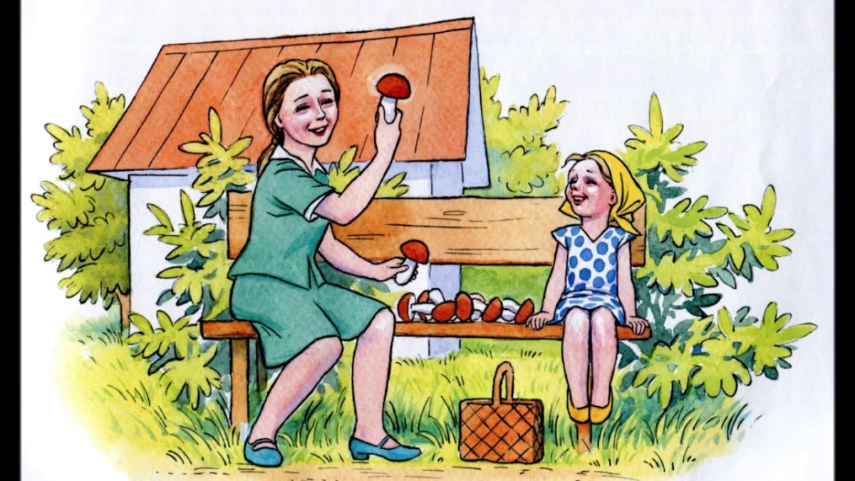 Катаев грибы