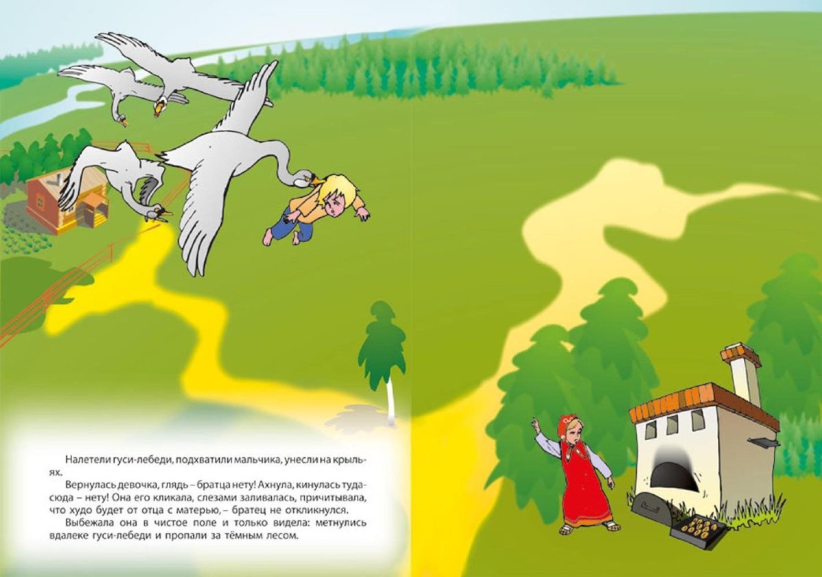 Сказочная печь