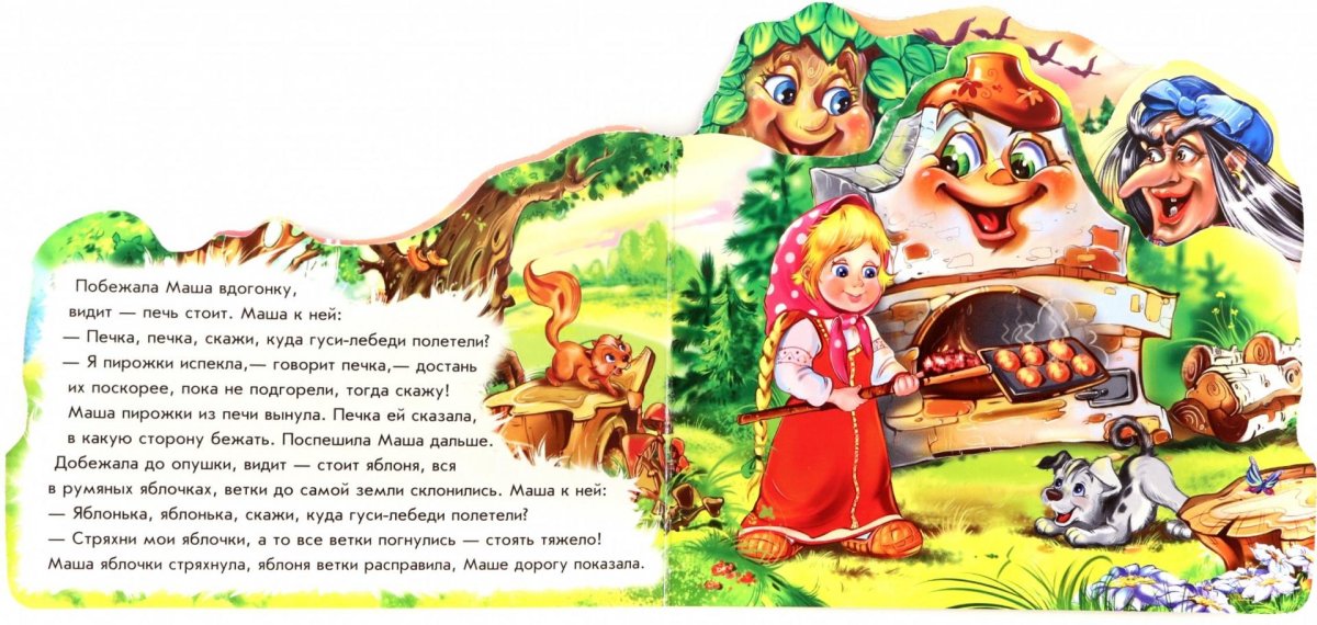 Раскраска печка из сказки гуси лебеди