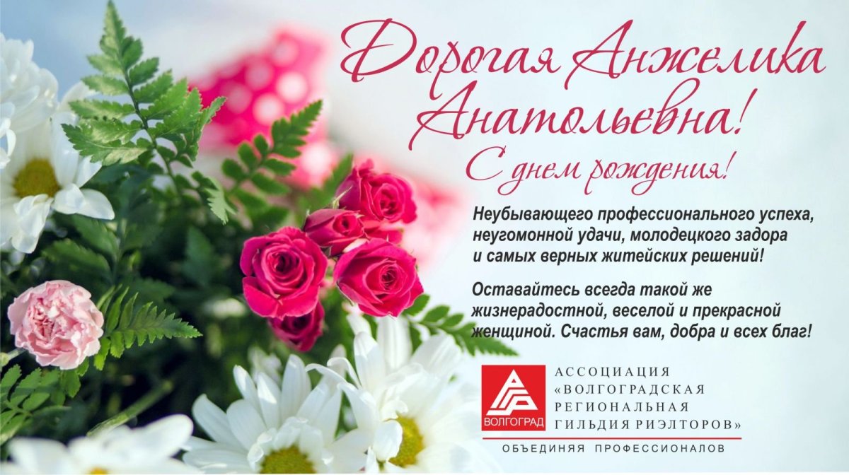 С днем рождения Анжелика торт