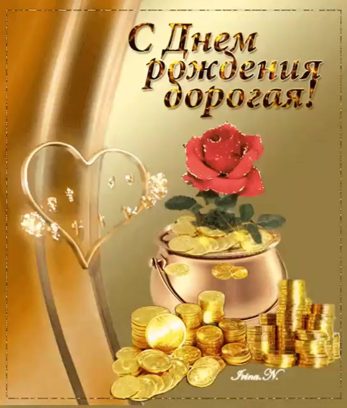 Поздравления с днём рождения