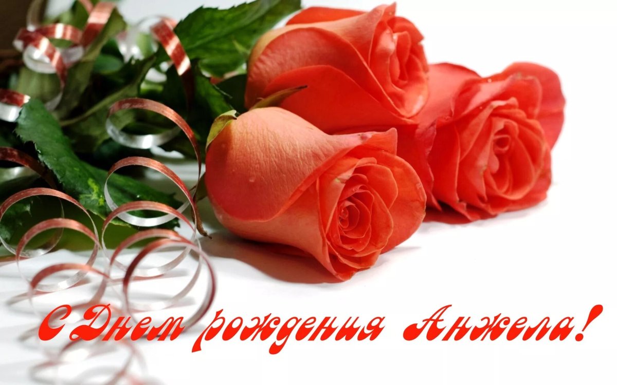 Цветы для Анжелики