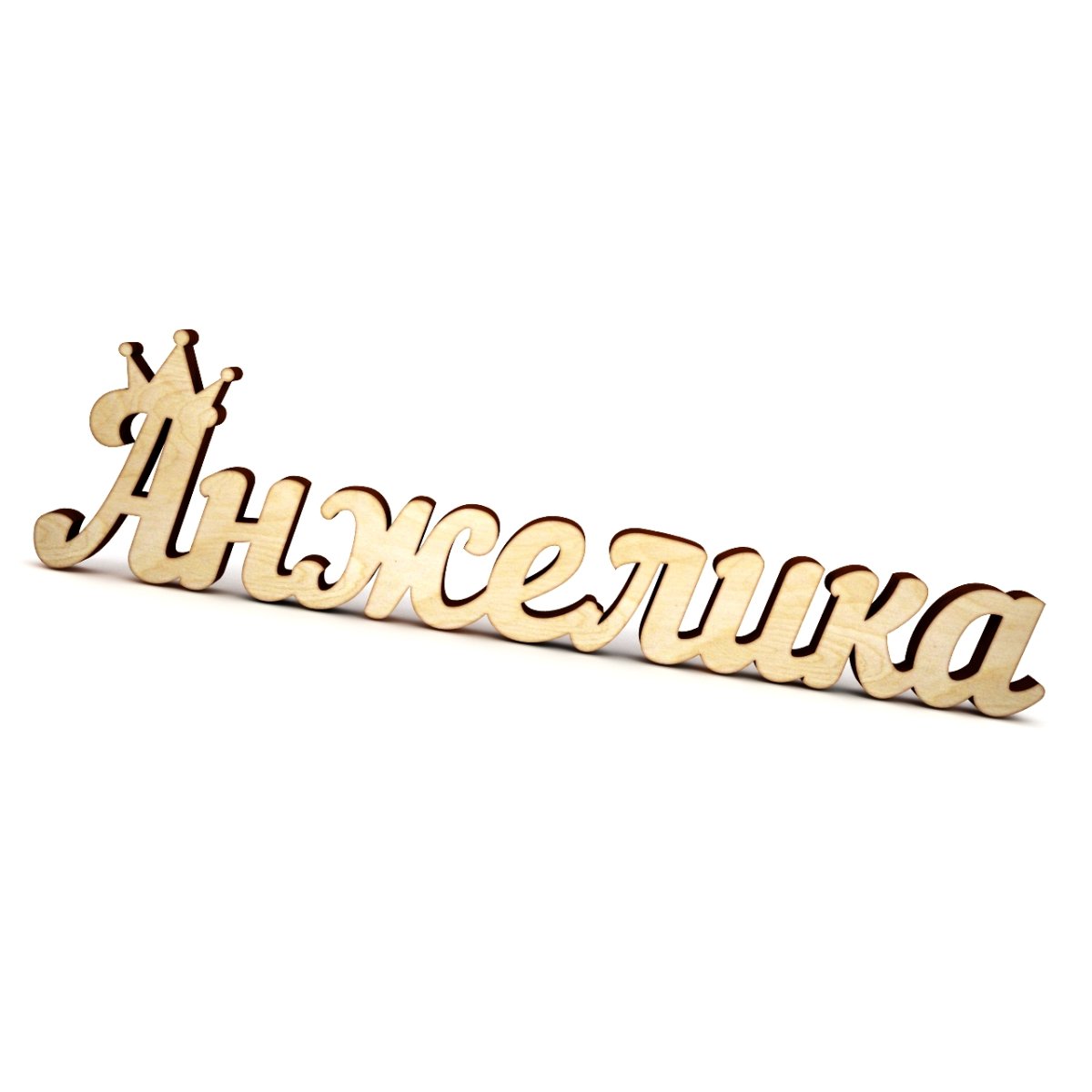 С днём рождения Нонна