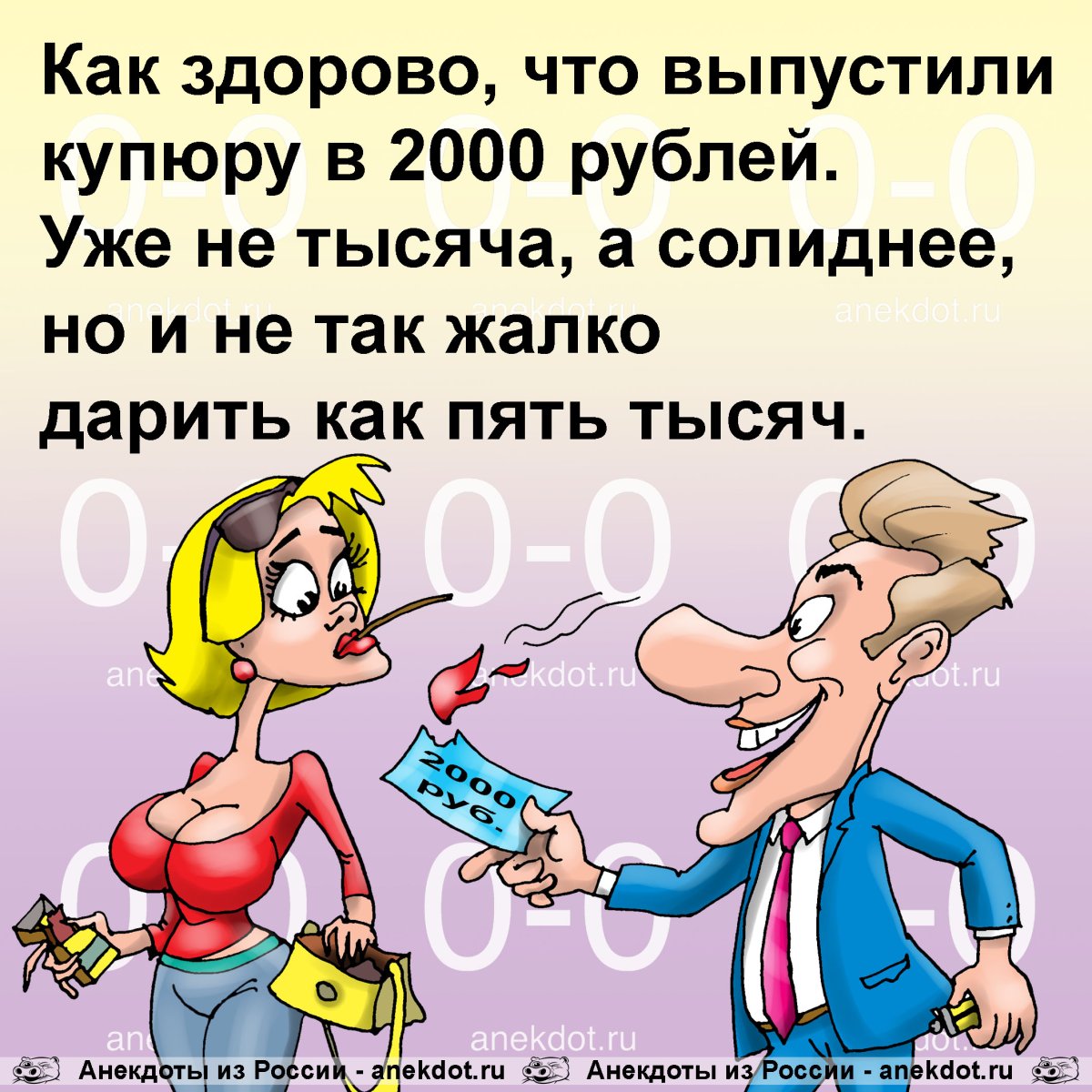 Смешные анекдоты