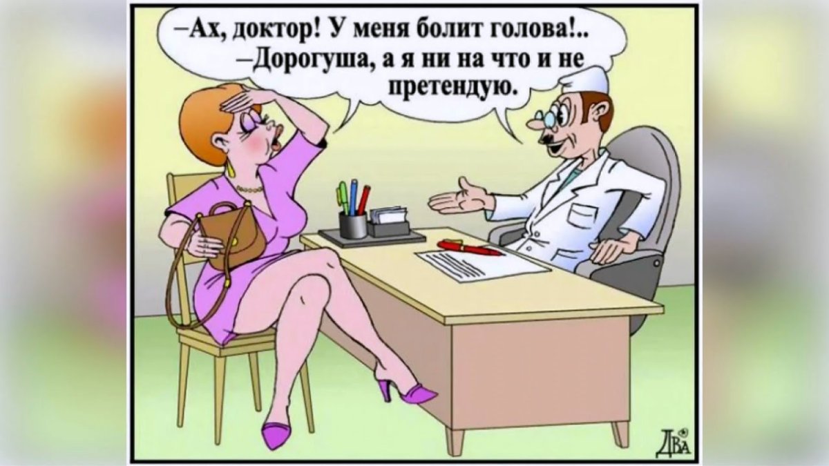 Женские анекдоты в картинках