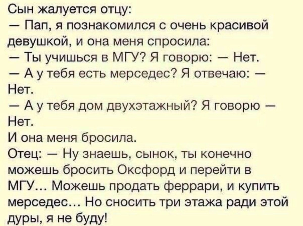 Анекдоты про пап
