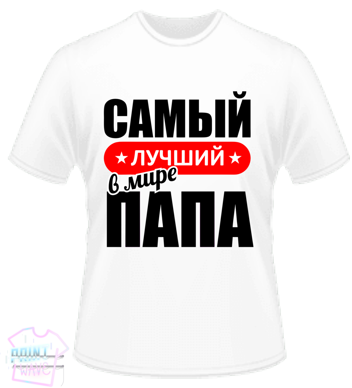 Кружки любимому мужу и папе