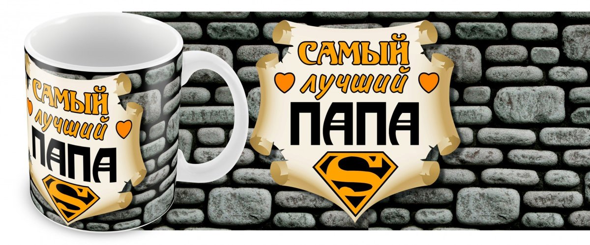 Папы любите своих детей