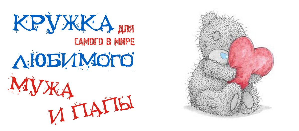 Я люблю папу