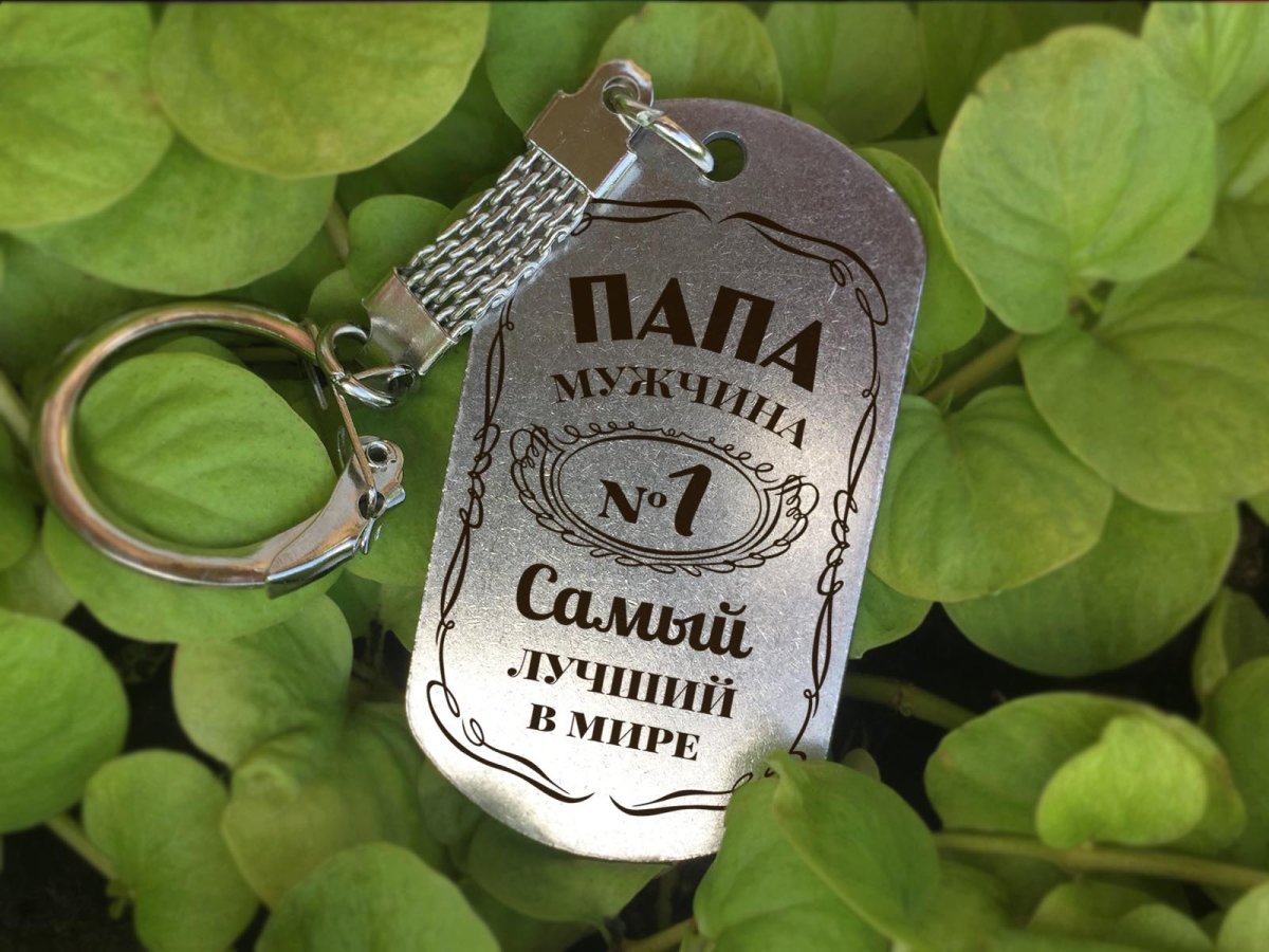 Фотоакция ко Дню отца