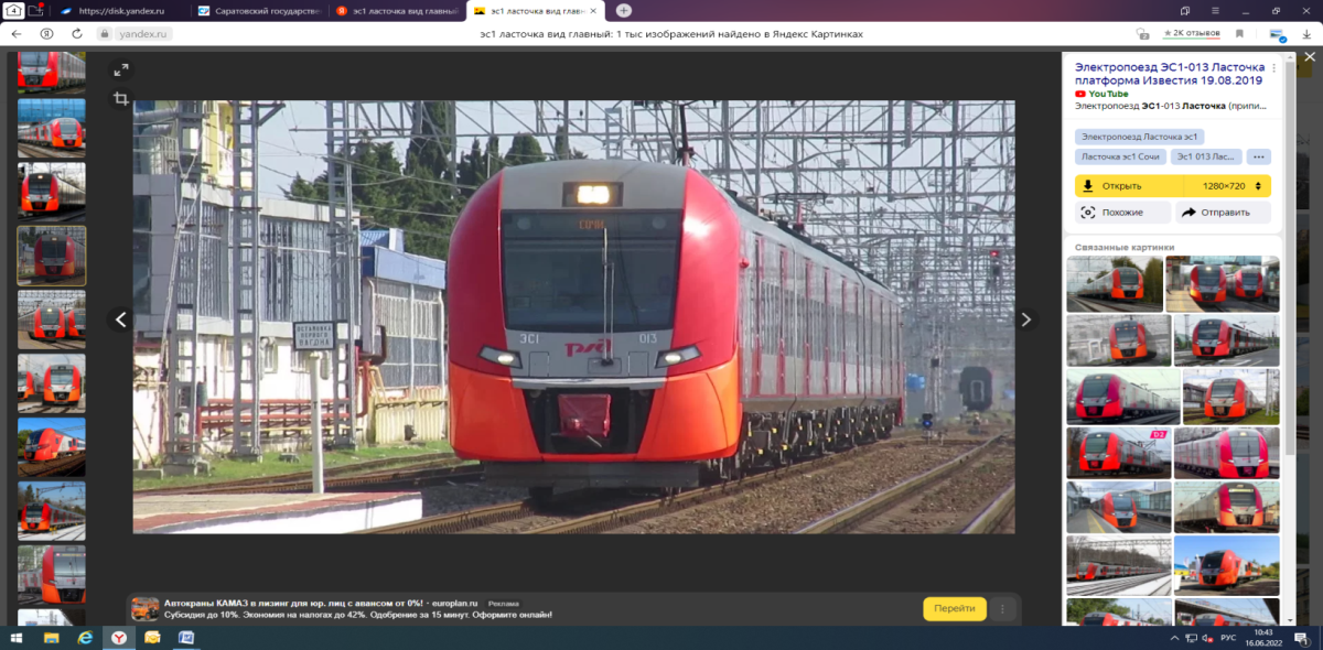 Поезд Ласточка Москва Питер