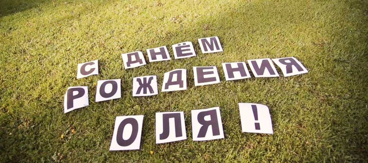 Креативные открытки с днем рождения