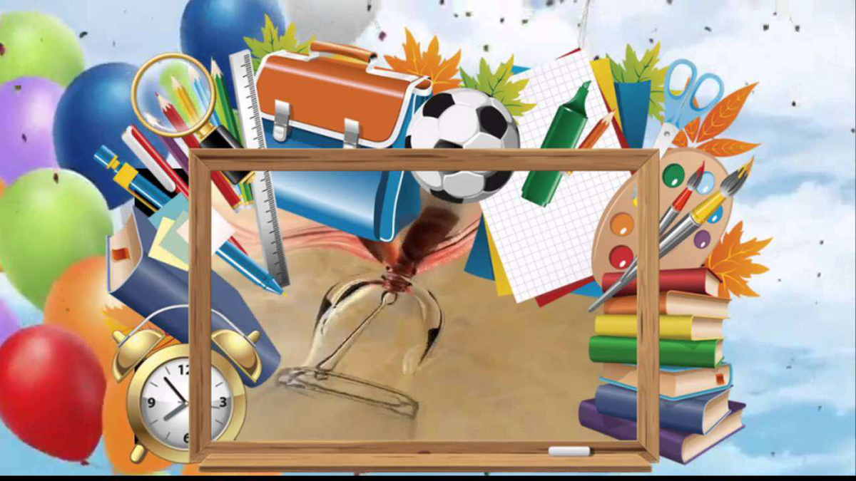 Школьный фон для коллажа