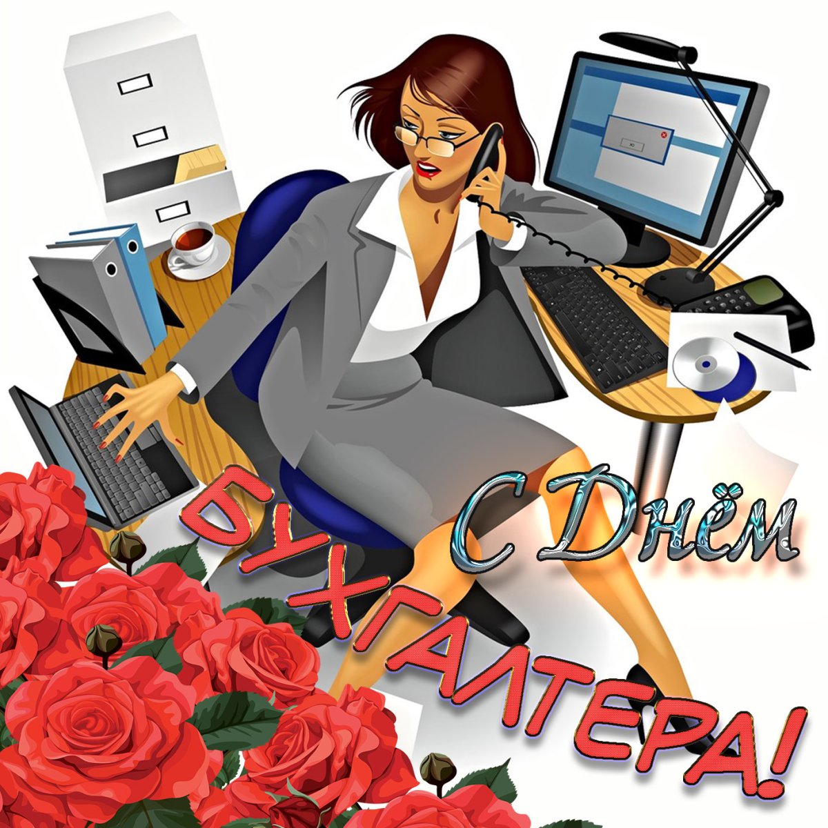 Бухгалтер фон