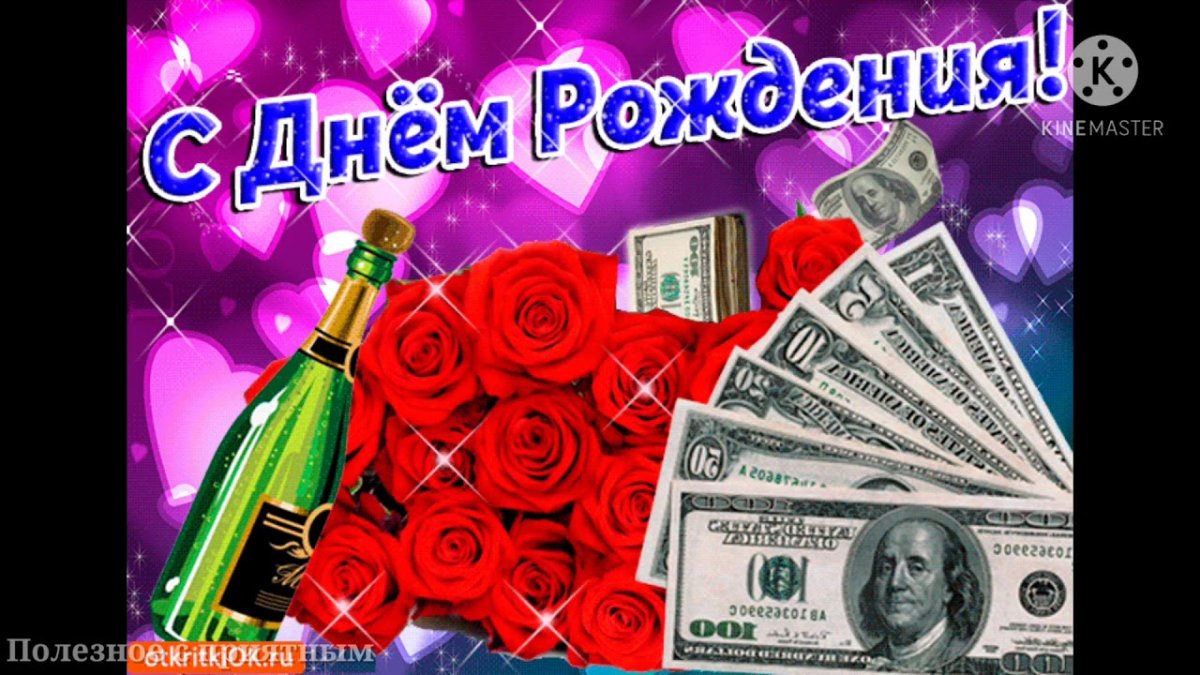 С днём рождения Павел