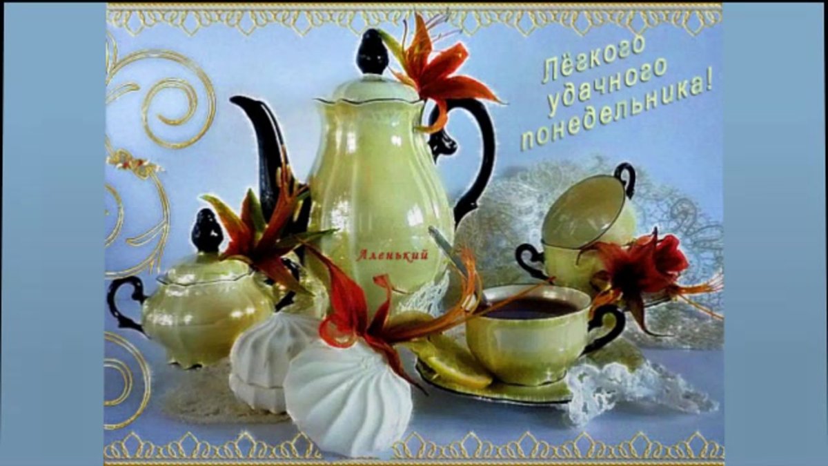 Открытка до.брый внчнр