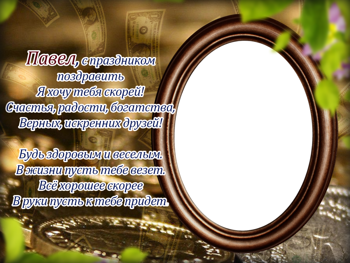 Сверкающие открытки с днем рождения мужчине