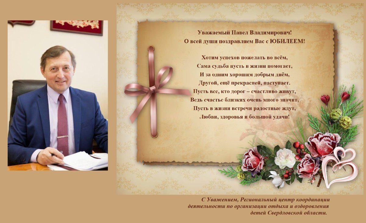 С днём рождения Александр