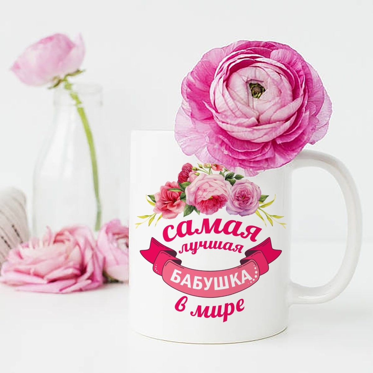 Замечательной бкьушку