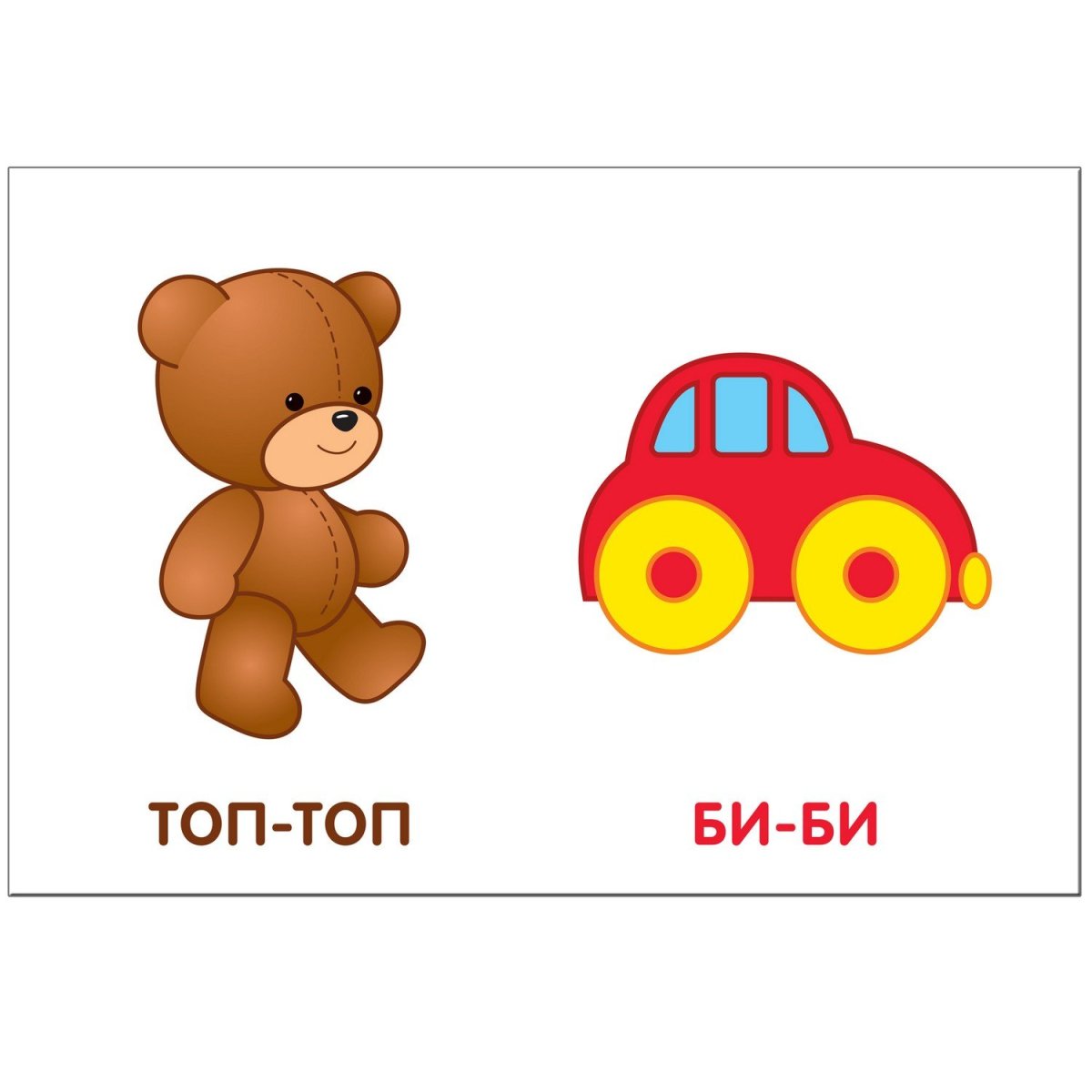 Развивающие карточки большой маленький