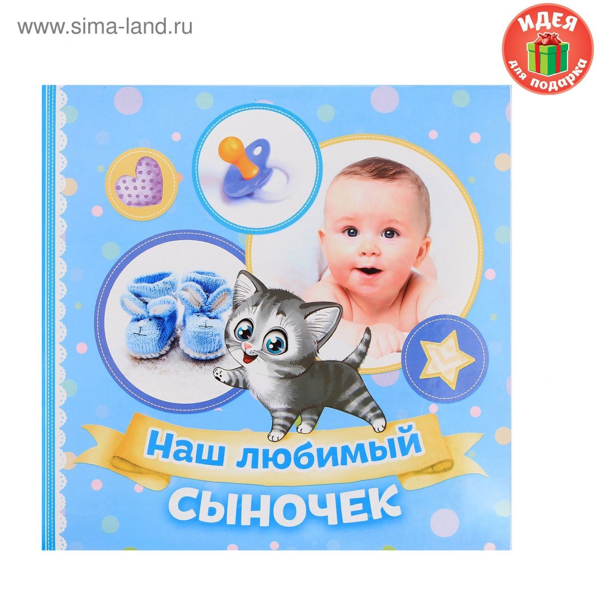 Любимый сын