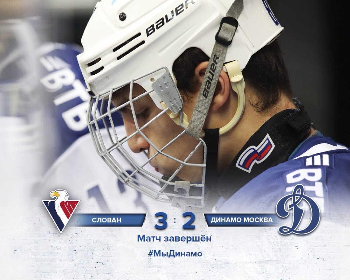 Динамо Москва хоккей