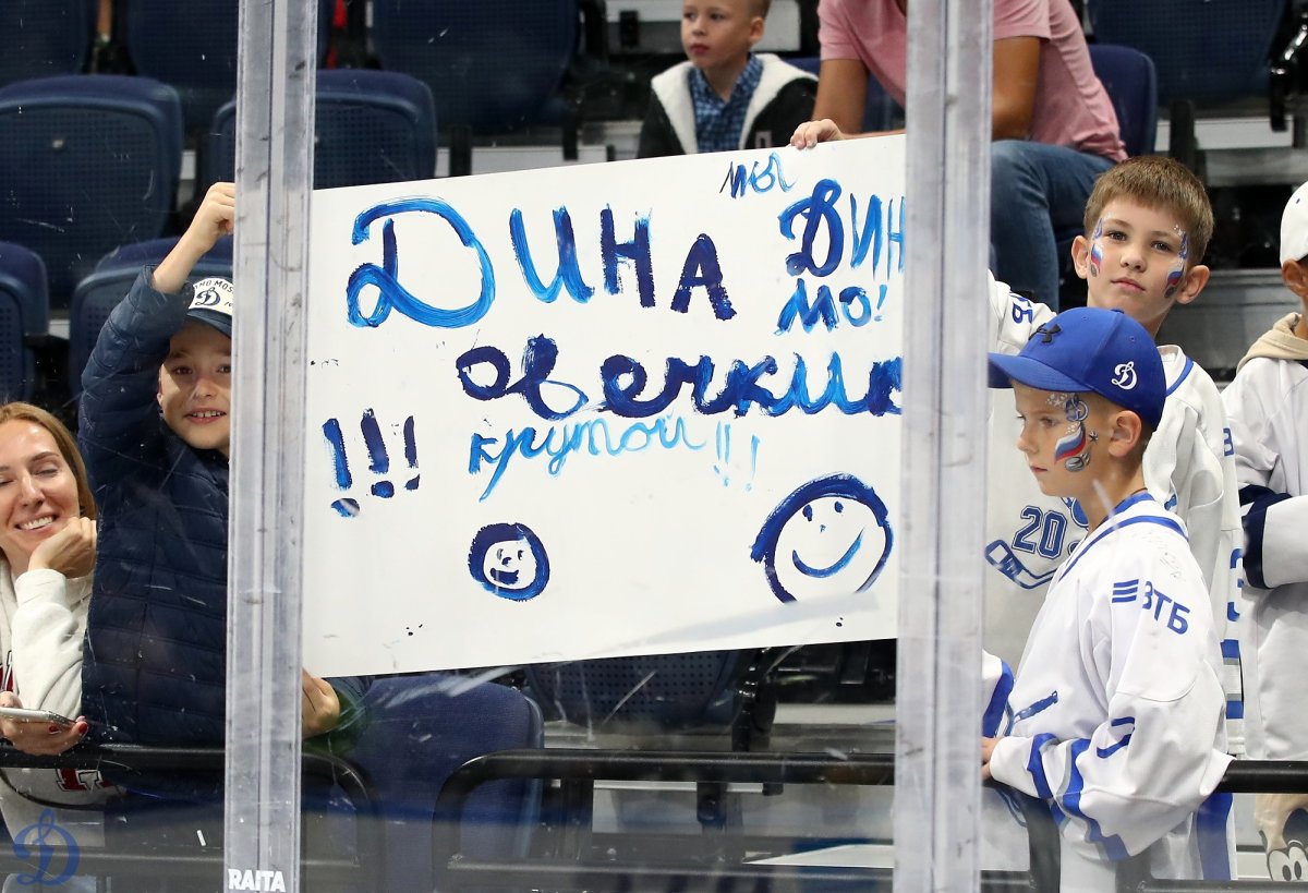 Хк Динамо Москва Войнов Вячеслав