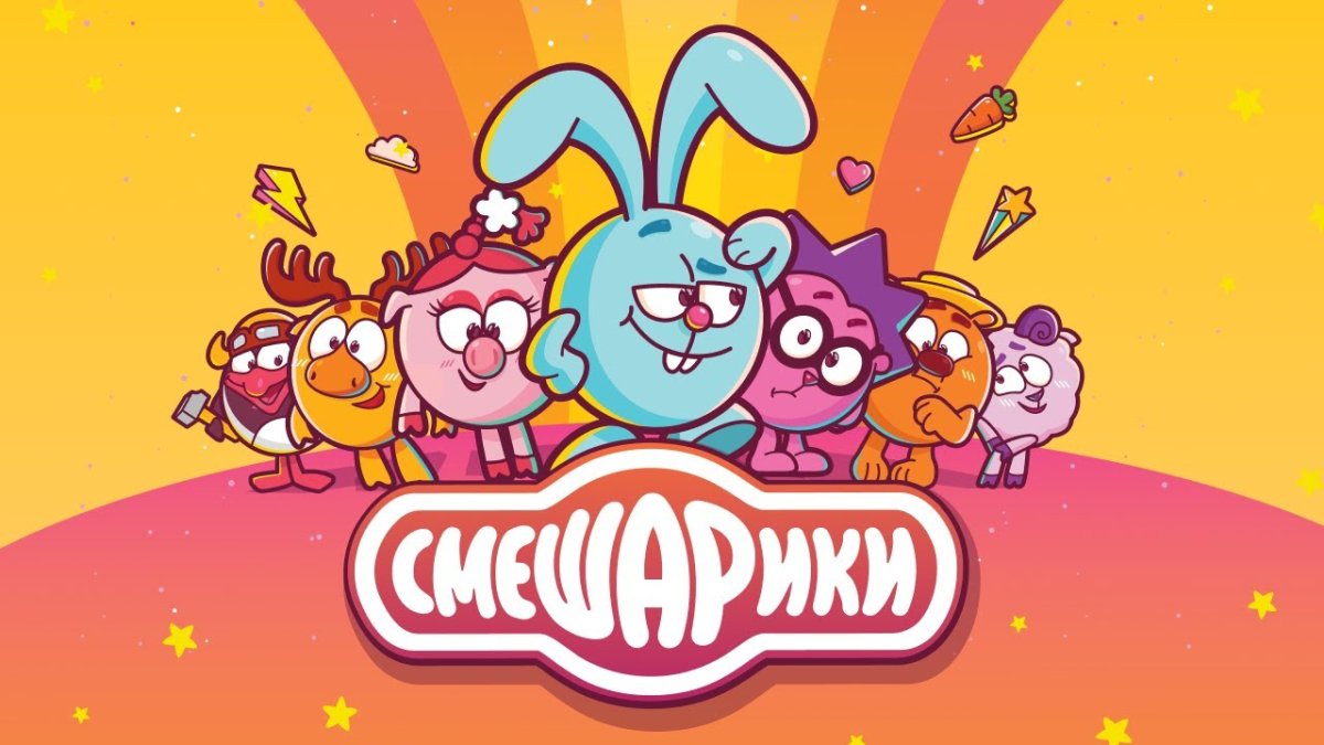 Новый сезон смешариков 2д 2020