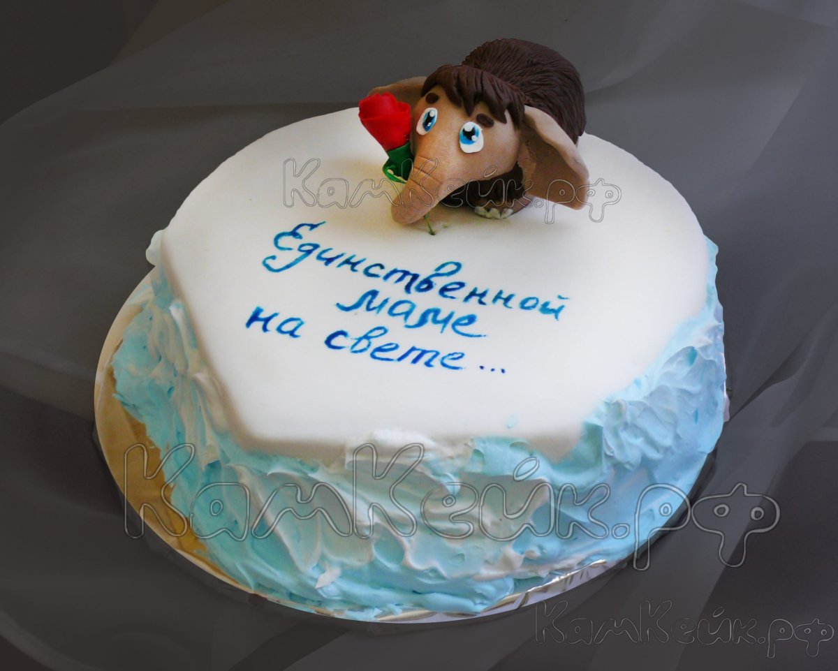 Торт с мамонтенком единственной маме на свете без мастики