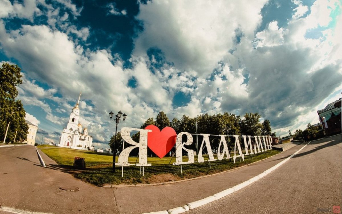 Владимир въезд в город