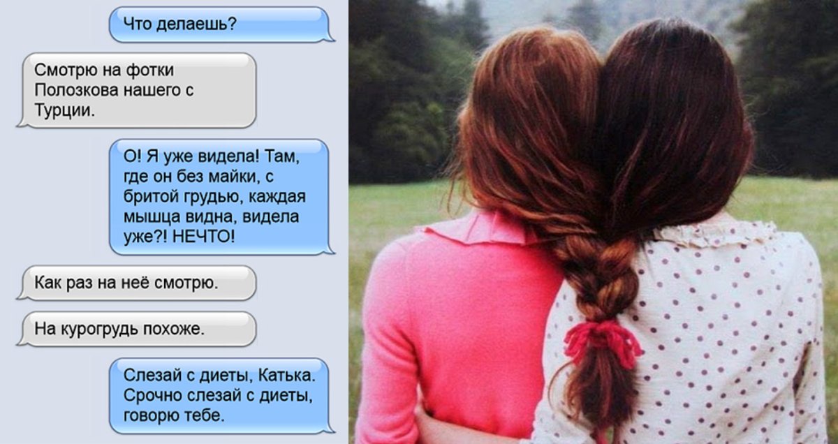 Цитаты про дружбу подруг